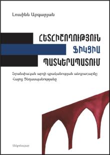 Afterthought-fiction